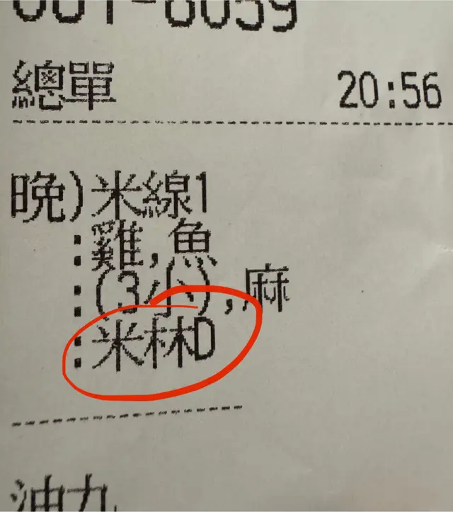 米淋d