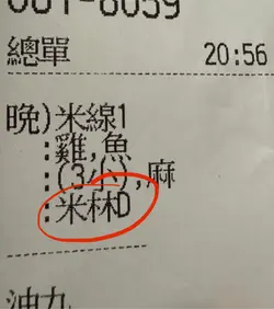 米淋d