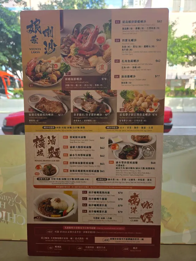 主餐menu