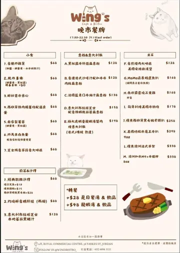 另收加一