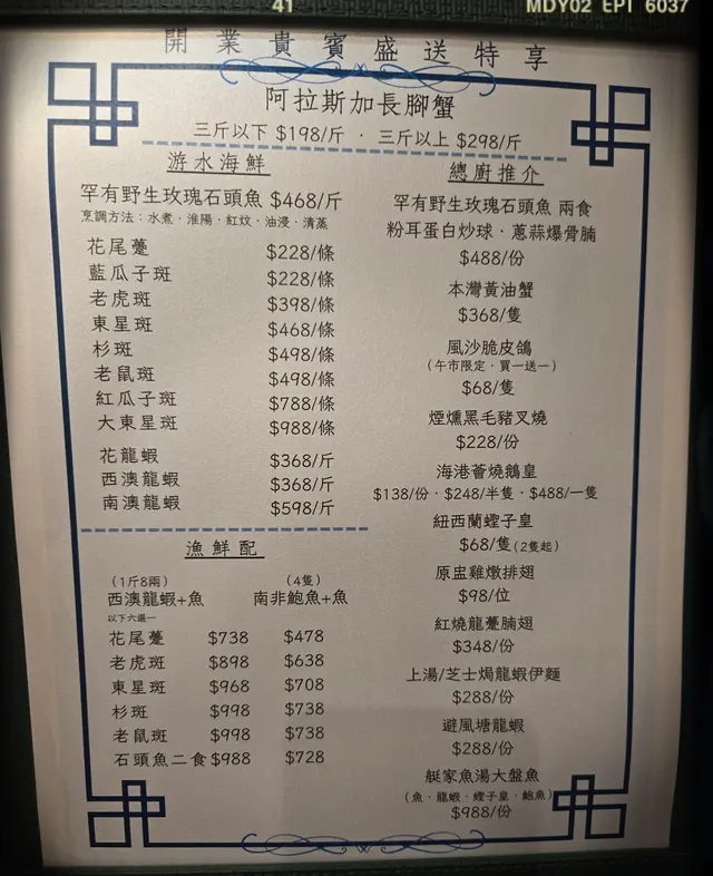 孖寶餐牌