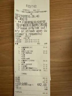 當日單據