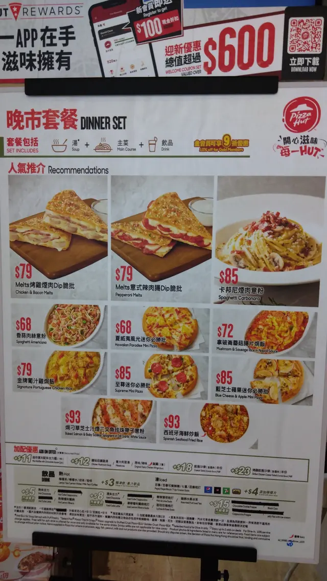 晚市餐牌不用 $100 已有不少選擇