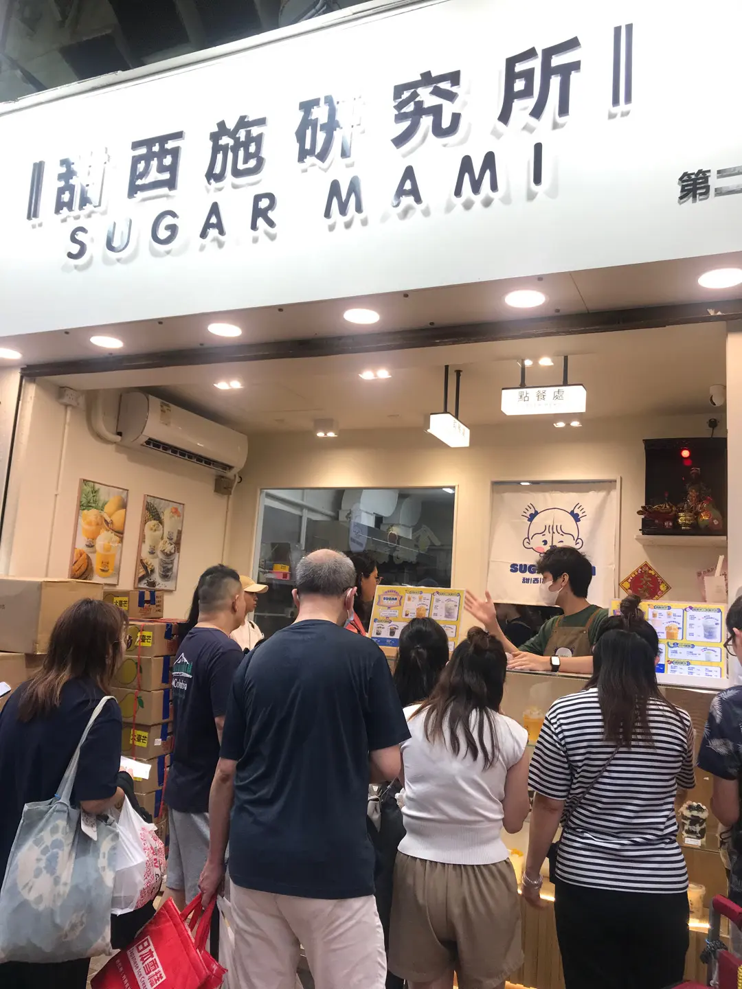 甜西施研究所