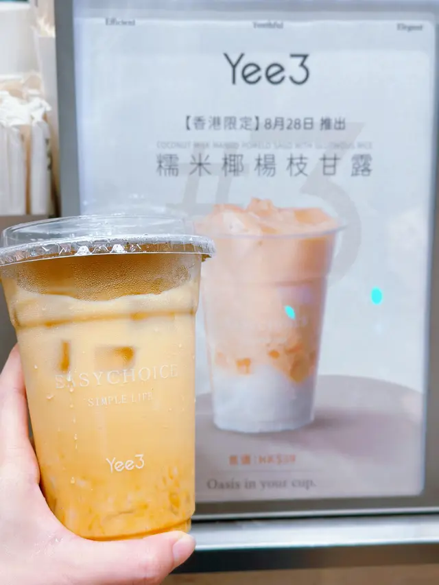 糯米椰楊枝甘露