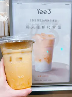 糯米椰杨枝甘露