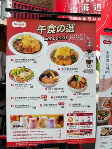 Set Lunch