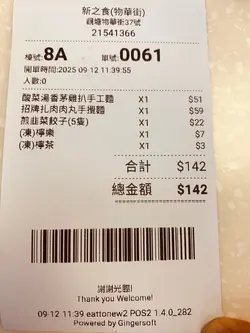 #foodie #foodinstagram #foodielife #ilovefood #foodblogger #foodblog #EatToNew #新之食 #KwunTong #观塘 #foodjournal #香港 #香港美食 #lunch #午餐 #ChineseFood #中餐