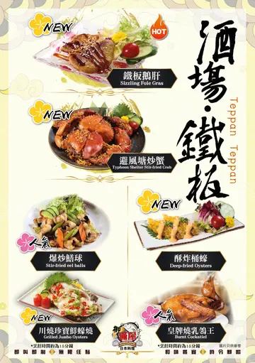2025 9月10日最新MENU

SOURCE: 官方FB