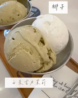 茉莉花白朱古力，一開始以為加咗白朱古力好甜，原來係白朱古力粒加左係雪糕入面，所以雪糕係茶味椰子覺得比較普通，覺得係四球雪糕入面最清淡的。