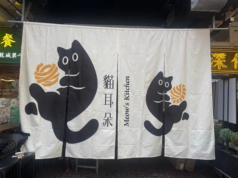 貓耳朵