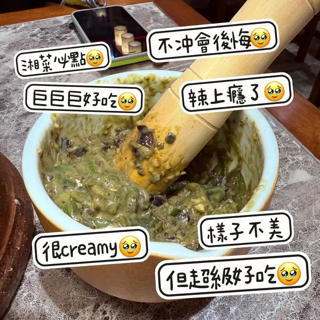 辣椒擂皮蛋，巨好吃