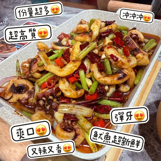 魷魚好新鮮，又好彈牙