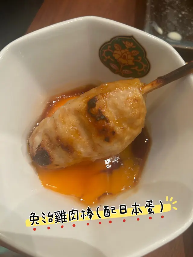 免治雞肉棒配日本蛋
