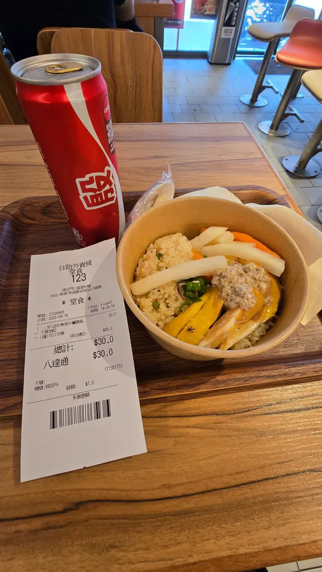 迷你無骨沙薑雞飯