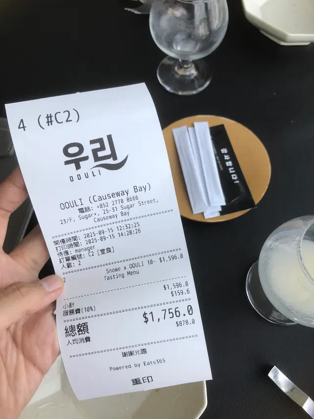 Fine dining set receipt 