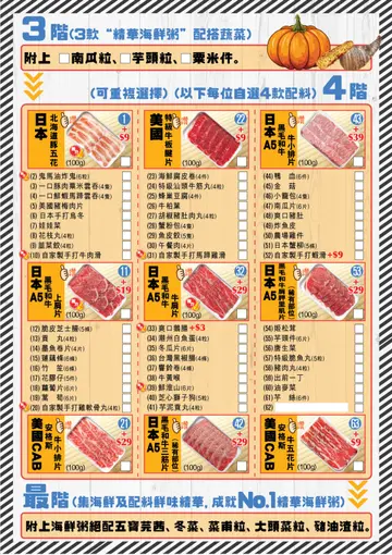 《锅心粥底海鲜火锅》滋味5️⃣重奏堂食套餐
1️⃣自选汤底:粥水单锅 或 鸳鸯锅(粥水+1款汤底)
2️⃣+3️⃣: 指定精选海鲜组合四选一
2️⃣ 鲍鱼&沙白+3️⃣「自选五款海鲜」
2️⃣ 肉蟹&沙白+3️⃣「自选五款海鲜」
2️⃣ 龙虾&沙白+3️⃣「自选五款海鲜」
2️⃣ 肉蟹&龙虾&沙白+3️⃣「自选四款海鲜」
4️⃣ 三款跟餐疏菜:粟米件、南瓜粒、芋头粒
5️⃣每位四款自选火锅配料
两位可选八款(可重复选择配料)
#抵食价每位$208起(