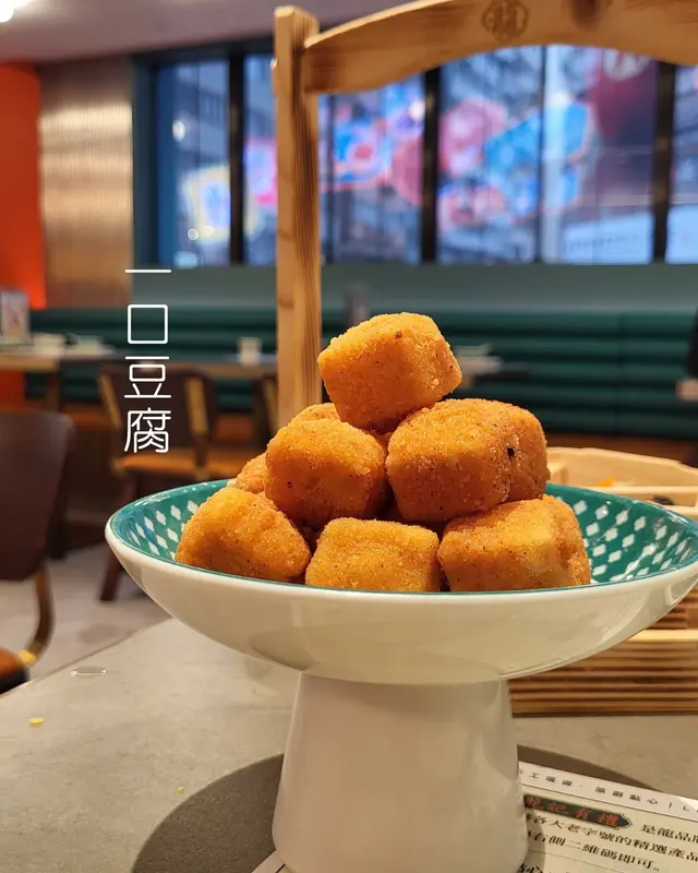 一口豆腐