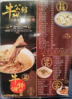 招牌崩沙腩飯