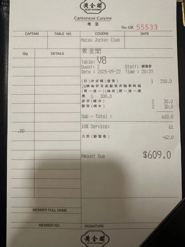 吉品鮑魚、片皮鴨