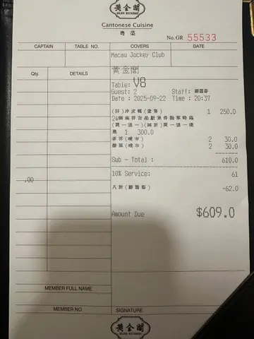 吉品鲍鱼、片皮鸭