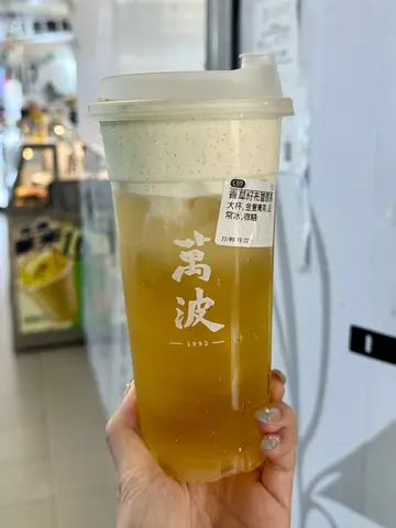 香草籽布蕾金萱青茶