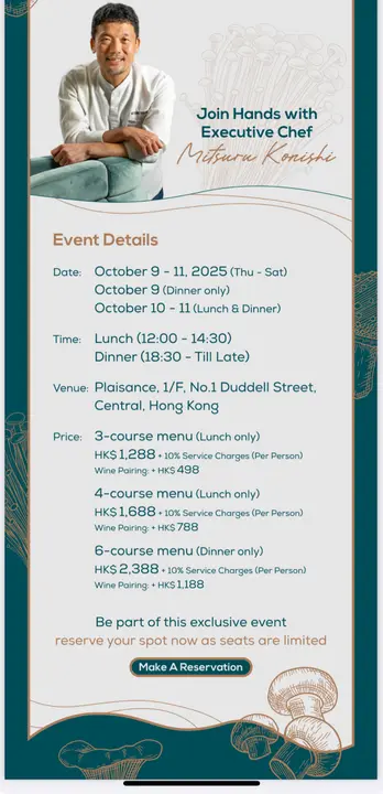 三星法國大廚獻技，三日四手聯乘😋9/10-11/10

