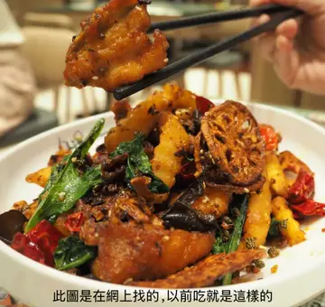 辣子雞