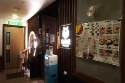 究極堂 Kyukyoku Do