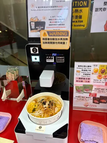 昆布味拉麵