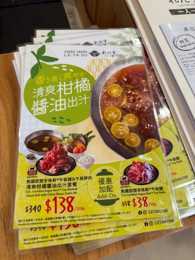 Ta Su LE-TA-SU 一人一鍋 - Japanese Hot Pot in Tsim Sha Tsui ELEMENTS Hong Kong ...