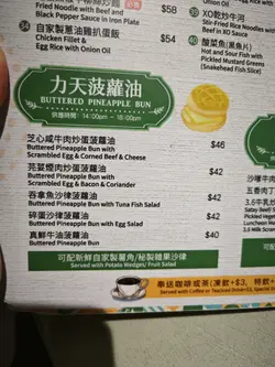 #香港美食