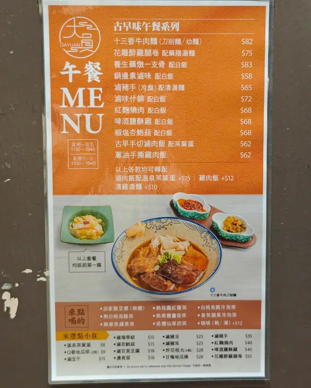 午餐