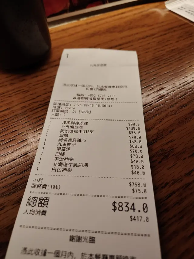 甲羅燒