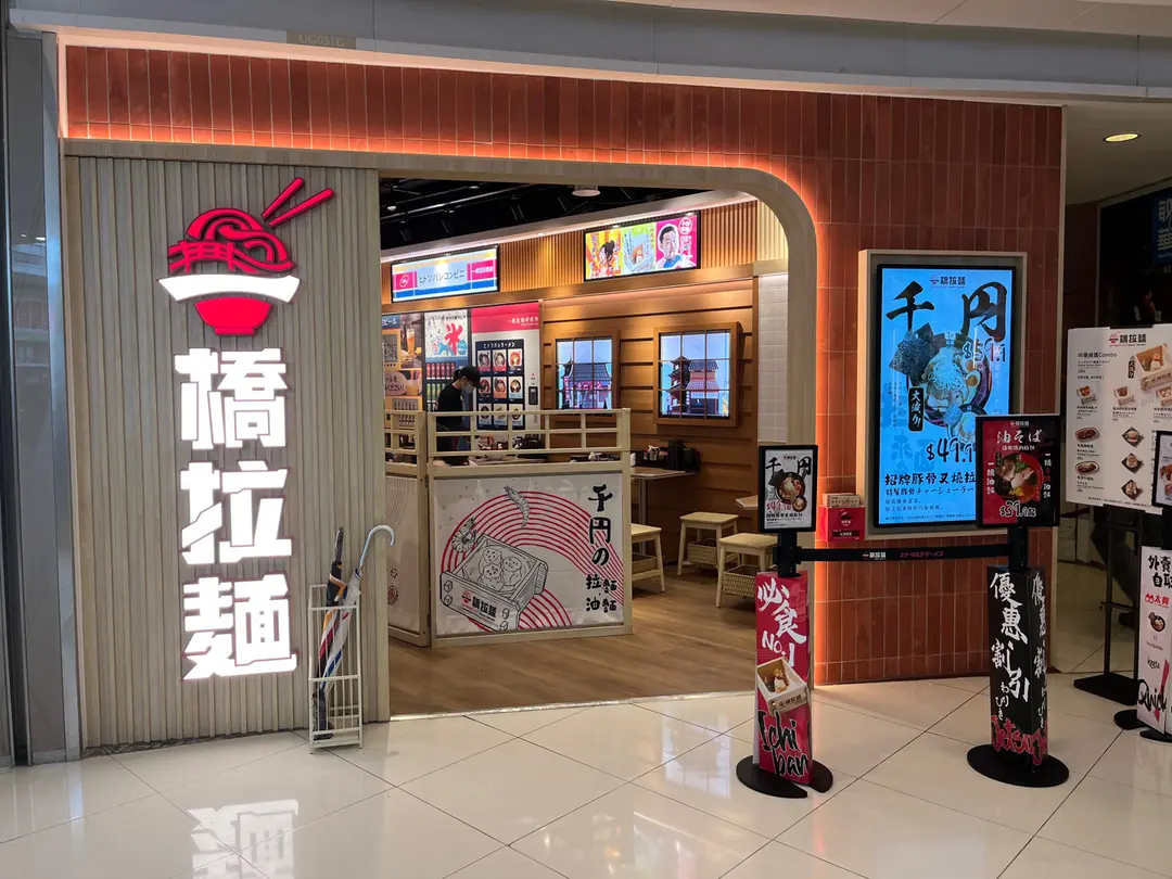 Bashi Ramen (MCP CENTRAL (Phase II))