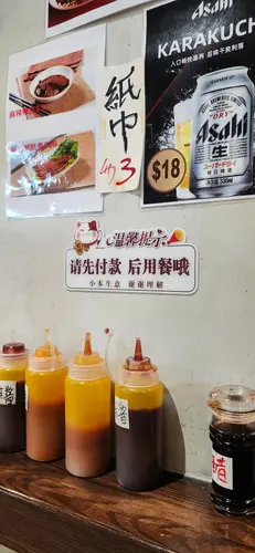 调味料