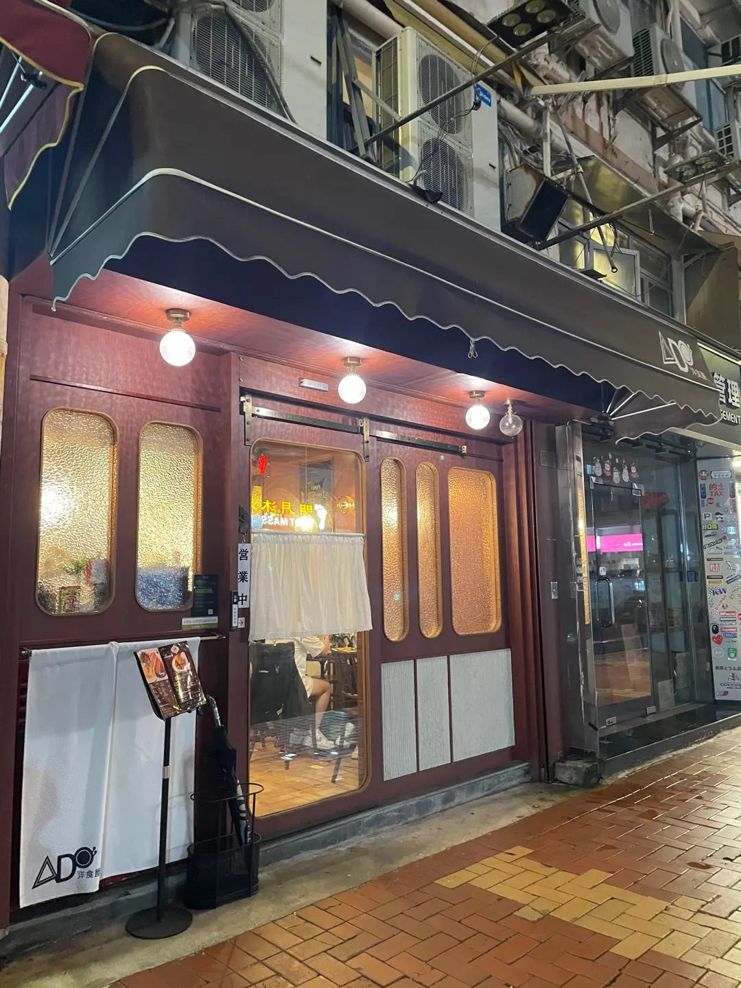 ADO洋食屋