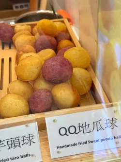 QQ地瓜球