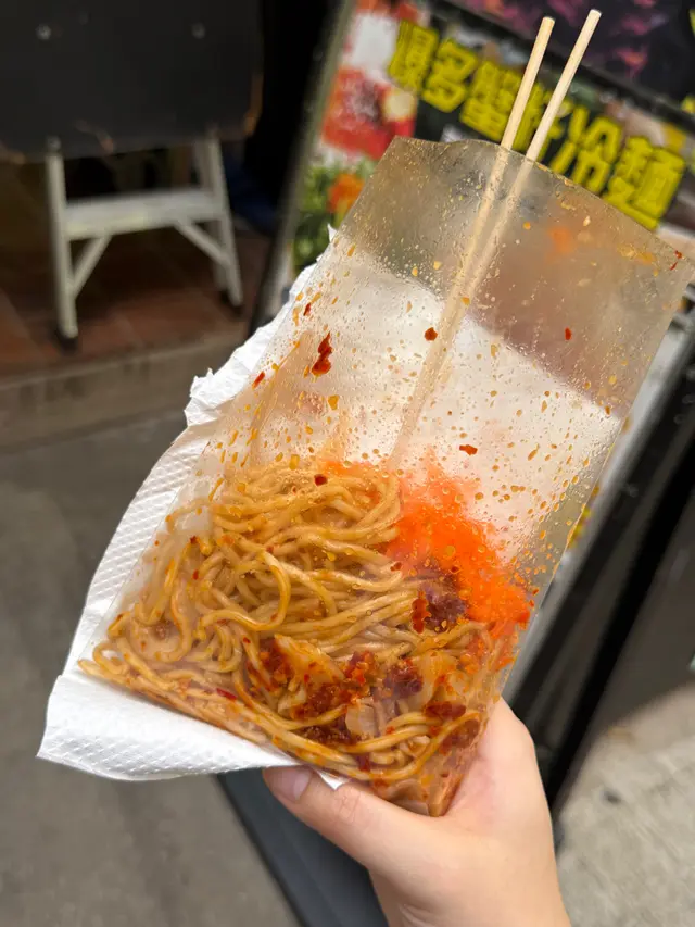 小辣撈麵