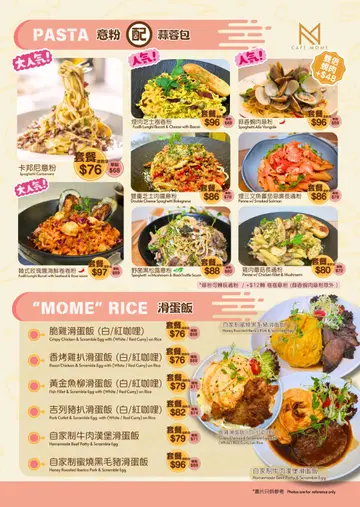意粉&飯類