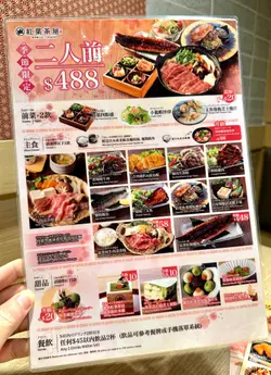 季节限定二人前