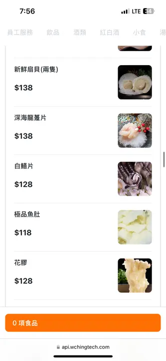 QRcode 扫码点餐的
纸本部分可以参考其他朋友发的文章