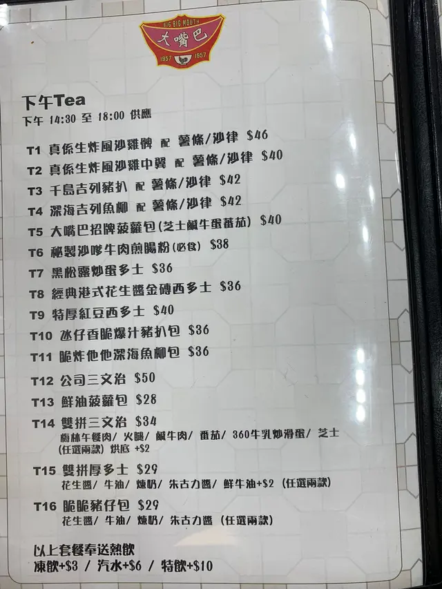 下午茶 - 1