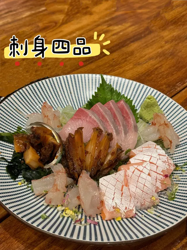 刺身四品