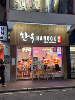 #香港美食 #主題餐廳 #韓國菜 #hkfood #韓國餐廳 #尖沙咀美食
