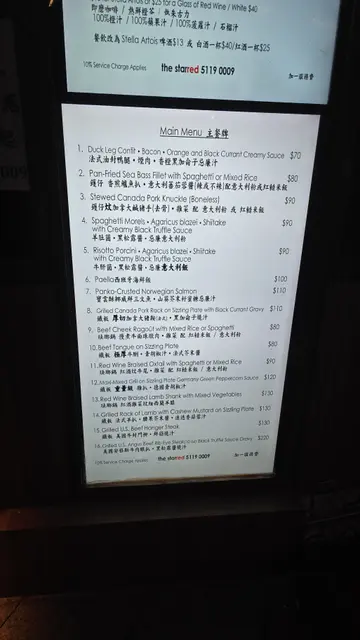 呢個係呢個係晚餐嘅主餐牌