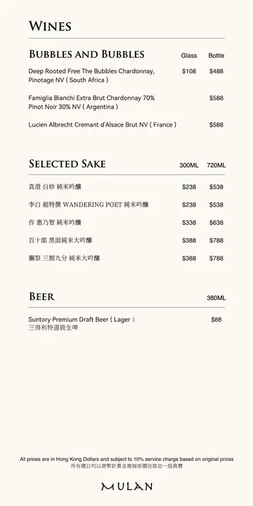 drink menu p.2
