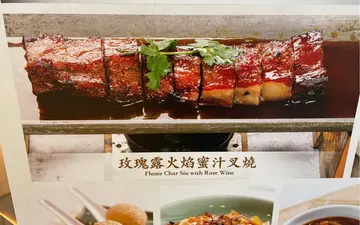 玫瑰露火焰蜜汁叉烧