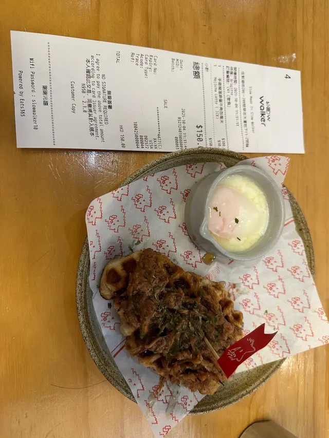 手撕豬溫泉蛋牛角包窩夫