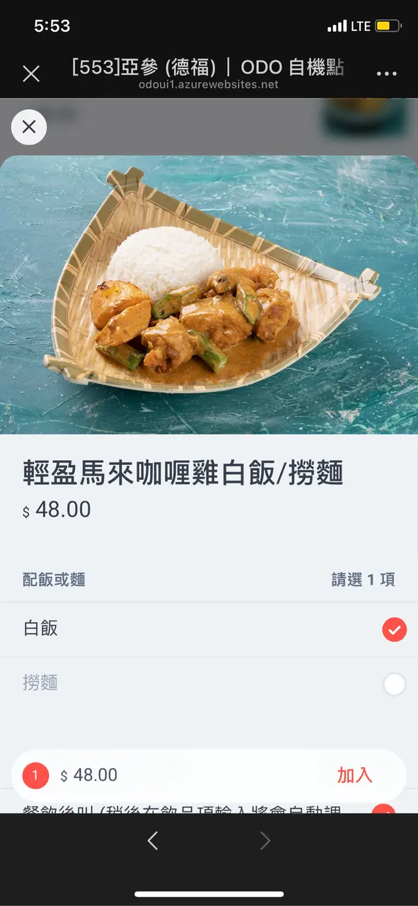 咖喱鸡